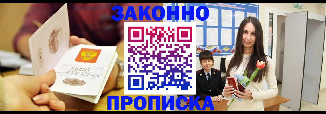 временная регистрация собственник в Северной Осетии