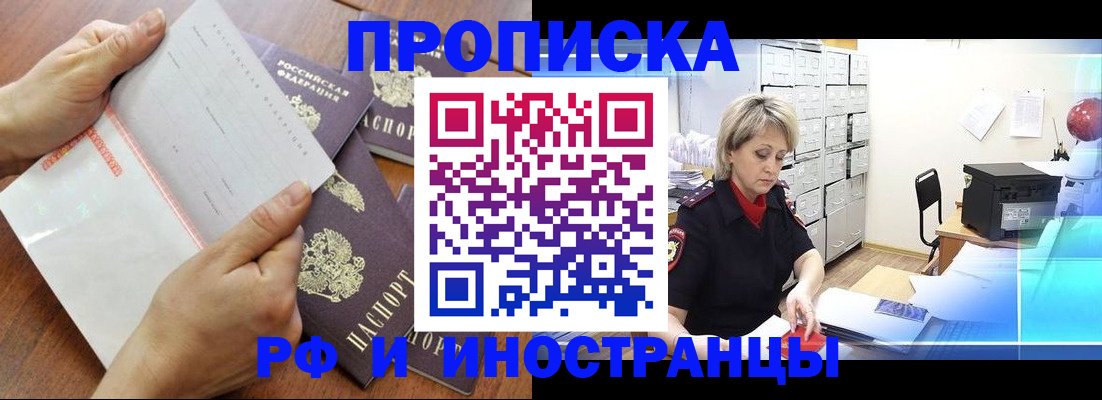 прописка для военкомата в Северной Осетии