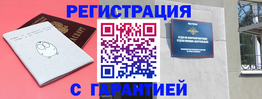 прописка в Северной Осетии
