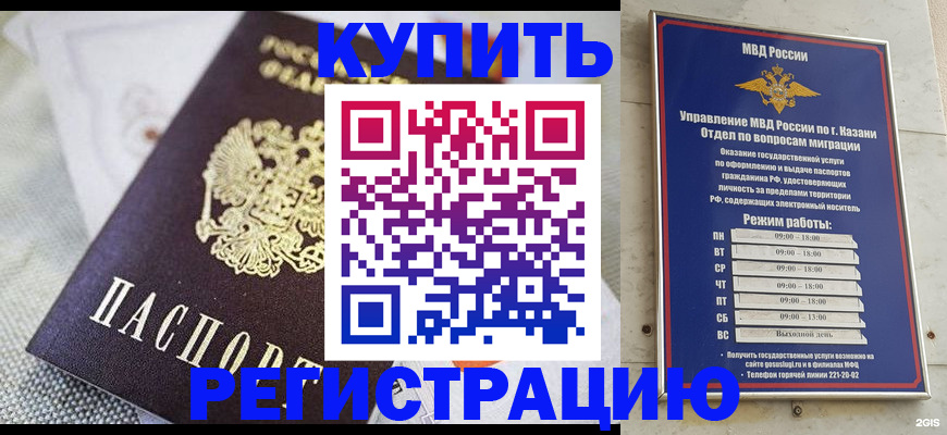 временная регистрация гарантия в Северной Осетии