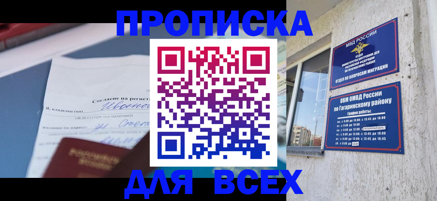 прописка паспорт в Северной Осетии