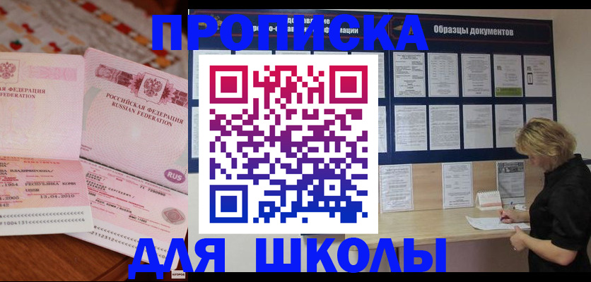 прописка в квартире в Северной Осетии