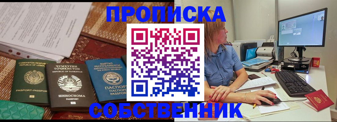 прописка иностранных граждан в Северной Осетии