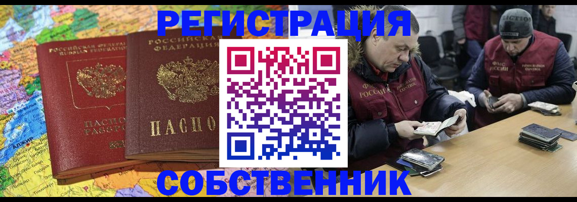 где прописаться в Северной Осетии